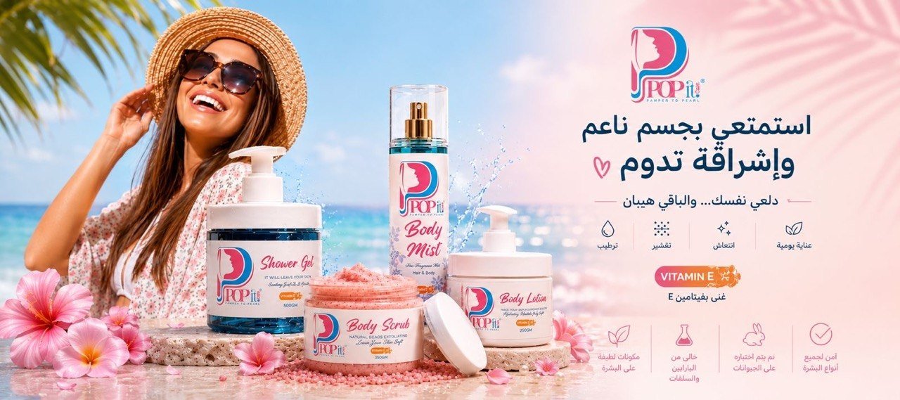 Pop It Summer Offer