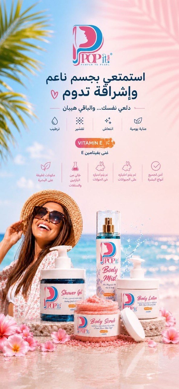 Pop It Summer Offer